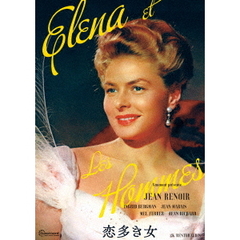 恋多き女 2Kレストア（ＤＶＤ）