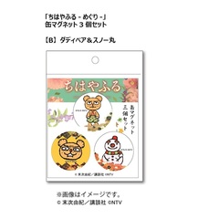 ちはやふるーめぐりー 缶マグネット3個セット（ダディベア）