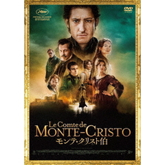 モンテ・クリスト伯（ＤＶＤ）