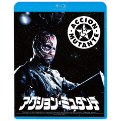 アクション・ミュタンテ（Ｂｌｕ－ｒａｙ　Ｄｉｓｃ）