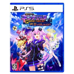 PS5　超次元ゲイム ネプテューヌ GameMaker R:Evolution