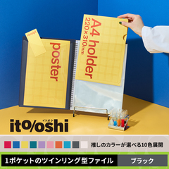 A4クリアーホルダーをたくさん収納してもコンパクトな厚みの1ポケットのツインリング型ファイル　ブラック