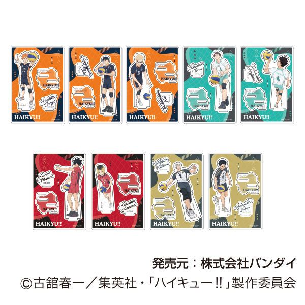 ハイキュー!! アクリルスタンド & フォトカードセット アクリルスタンドコレクションPlus ハイキュー!! Vol.2【BOX