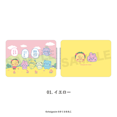 チェゴシム×コジコジ コンパクトミラー 01.イエロー