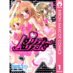 プリティーリズム　漫画　全巻　7冊セット プリティーリズム 漫画 全巻 7冊セット