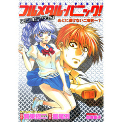 館尾冽 著賀東招二 原作四季童子 キャラクター原案 通販 セブンネットショッピング オムニ7