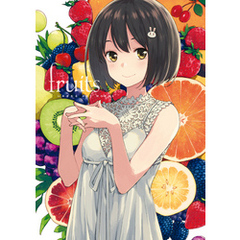 いみぎむる ART WORKS fruits