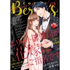 comic Berry’s vol.124