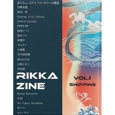 Rikka Zine Vol.1 Shipping