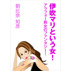 四十路素人写メ 