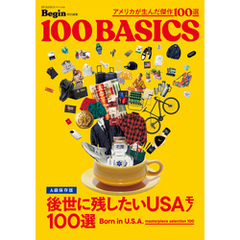 アメリカが生んだ傑作100選 100BASICS Begin特別編集