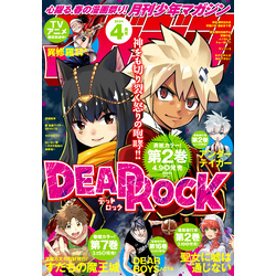 大特価放出！ 少年マガジン、月刊少年マガジン感謝記念品 その他 