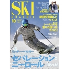 スキーグラフィック 484