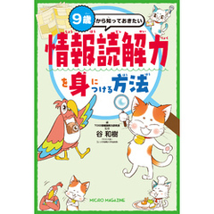 読解力 読解力の検索結果 - 通販｜セブンネットショッピング