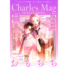 Charles Mag -エロきゅん- vol.46