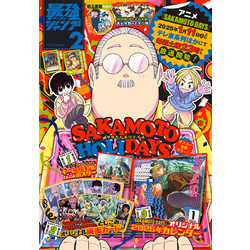 最強ジャンプ 公式サイト