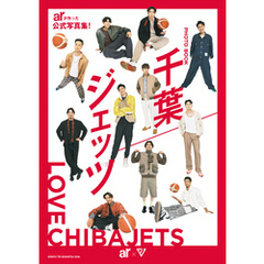 PHOTO BOOK 千葉ジェッツ