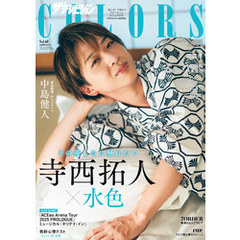 ザテレビジョンＣＯＬＯＲＳ　　Vol.60　LIGHT BLUE