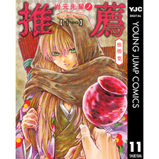 岩元先輩ノ推薦 11