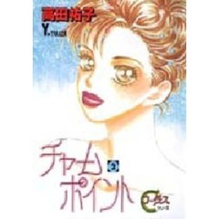 チャームポイント　　　２