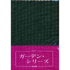 飛石・手水鉢