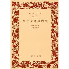 フランスの内乱