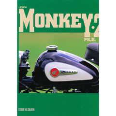 Ｈｏｎｄａ　Ｍｏｎｋｅｙ　ｆｉｌｅ　２