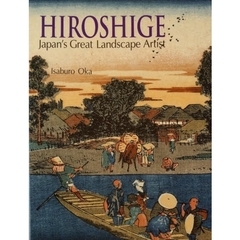 広重の世界　普及版