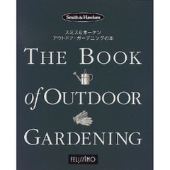 スミス＆ホーケンアウトドア・ガーデニングの本