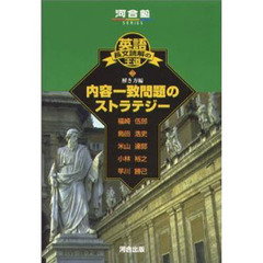河合塾英語長文 河合塾英語長文の検索結果 - 通販｜セブンネット
