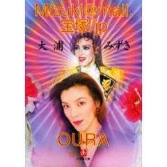 Ｍｉｚｕｋｉ＠ｍａｉｌ．宝塚／ｊｐ
