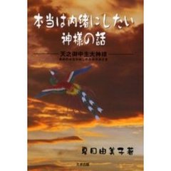 夏目由美子／著たま出版 - 通販｜セブンネットショッピング