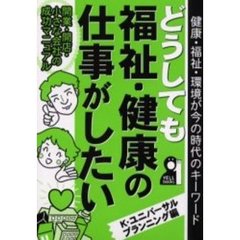 開業・転職 - 通販｜セブンネットショッピング