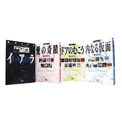 楳図かずお傑作選　全巻セット　（4冊）