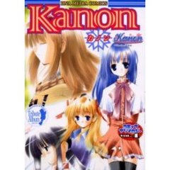 Ｋａｎｏｎコミックアンソロジー　Ｖｏｌ．４