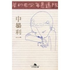 岸和田少年愚連隊