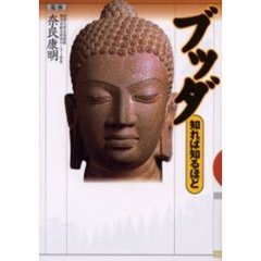 ブッダ