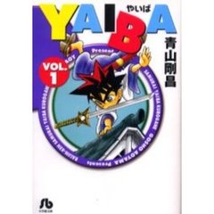 ＹＡＩＢＡ　１