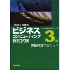 ワープロ技能検定試験必修テキスト４級 '９６年版 / 日刊工業新聞社