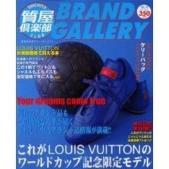 質屋倶楽部ＢＲＡＮＤ　ＧＡＬＬＥＲＹ１０