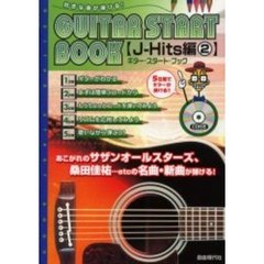 ギター楽譜 - 通販｜セブンネットショッピング