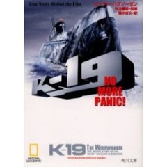 Ｋ－１９