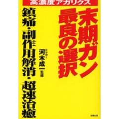 本・コミック - 通販｜セブンネットショッピング