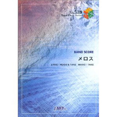 メロス　ＦＬＯＷ