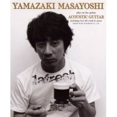 アコギで歌おう山崎まさよし／ベスト曲集　やさしく弾ける