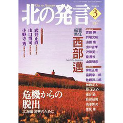 北の発言　　　３