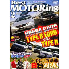 ＤＶＤ　ベストモータリング’１１　２月号