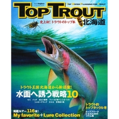 ＴＯＰ　ＴＲＯＵＴ　北海道