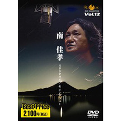ＤＶＤ　南佳孝　スタジオライブ＆インタヴ