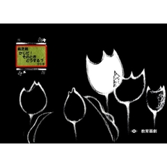 紙芝居　かじだ！そのときどうする？全６巻